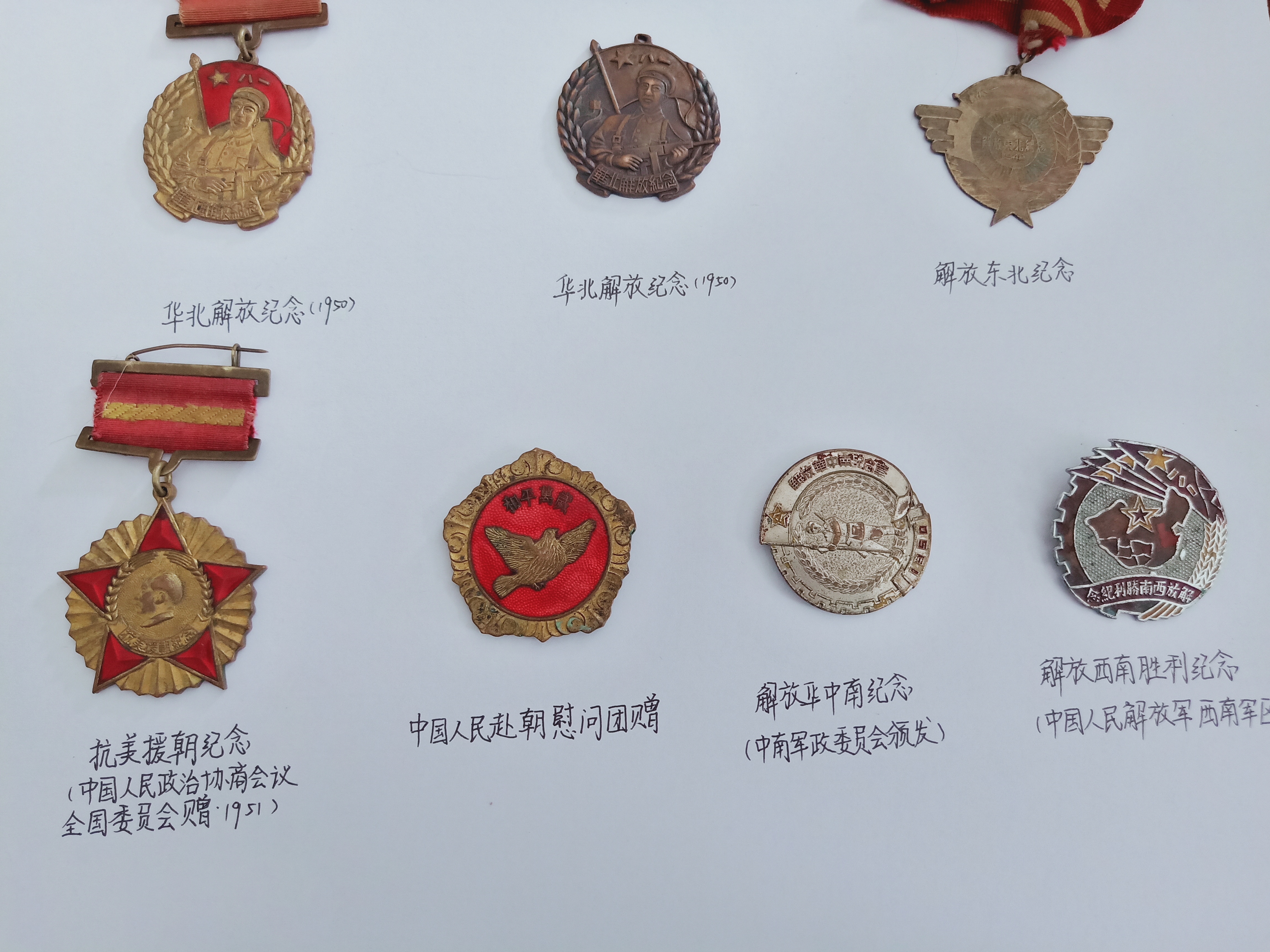 (图为朱明山同志在战争期间被授予的军功章)