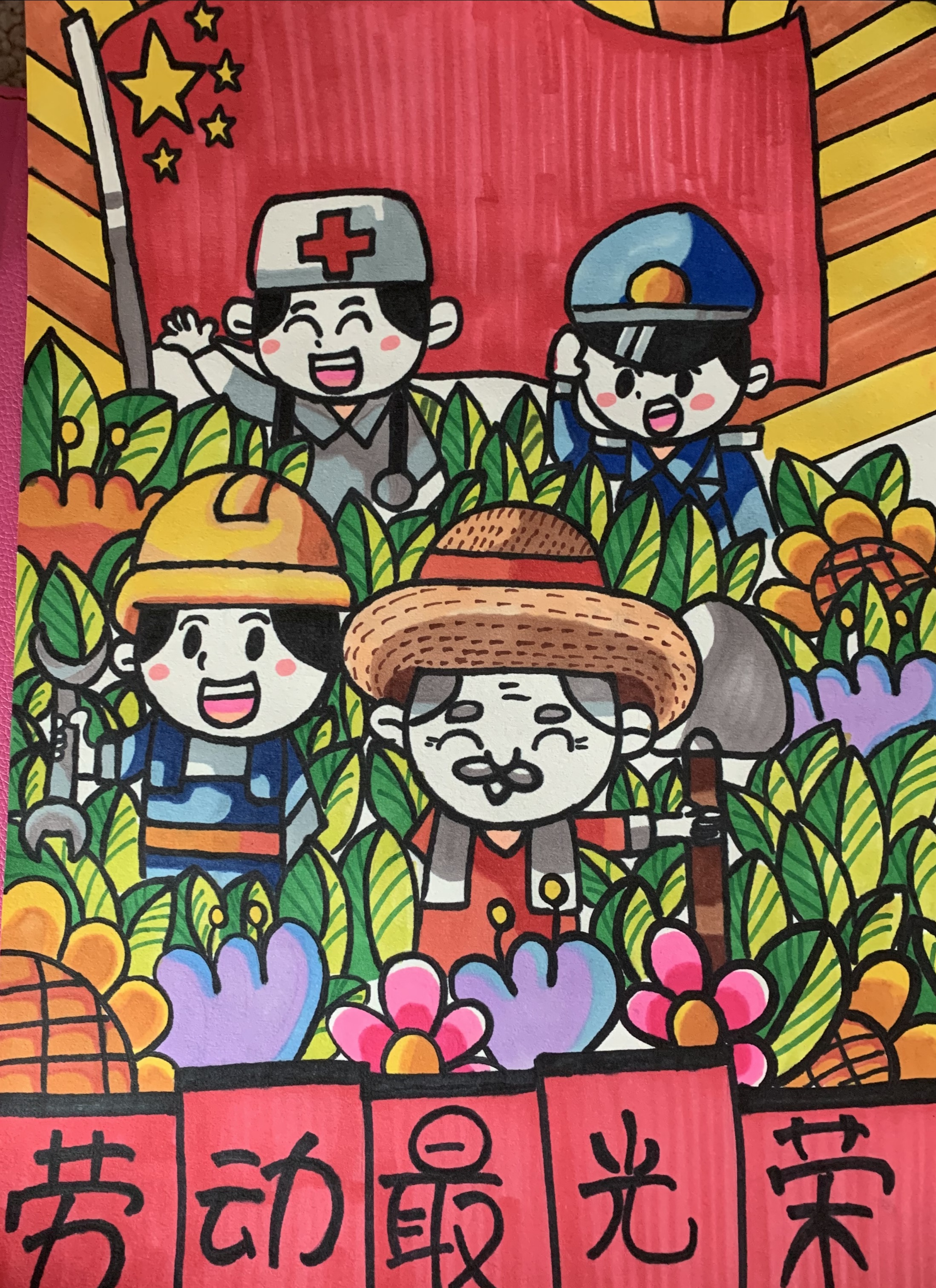 教师教育学院举办"热爱劳动,歌唱明天"劳动打卡活动