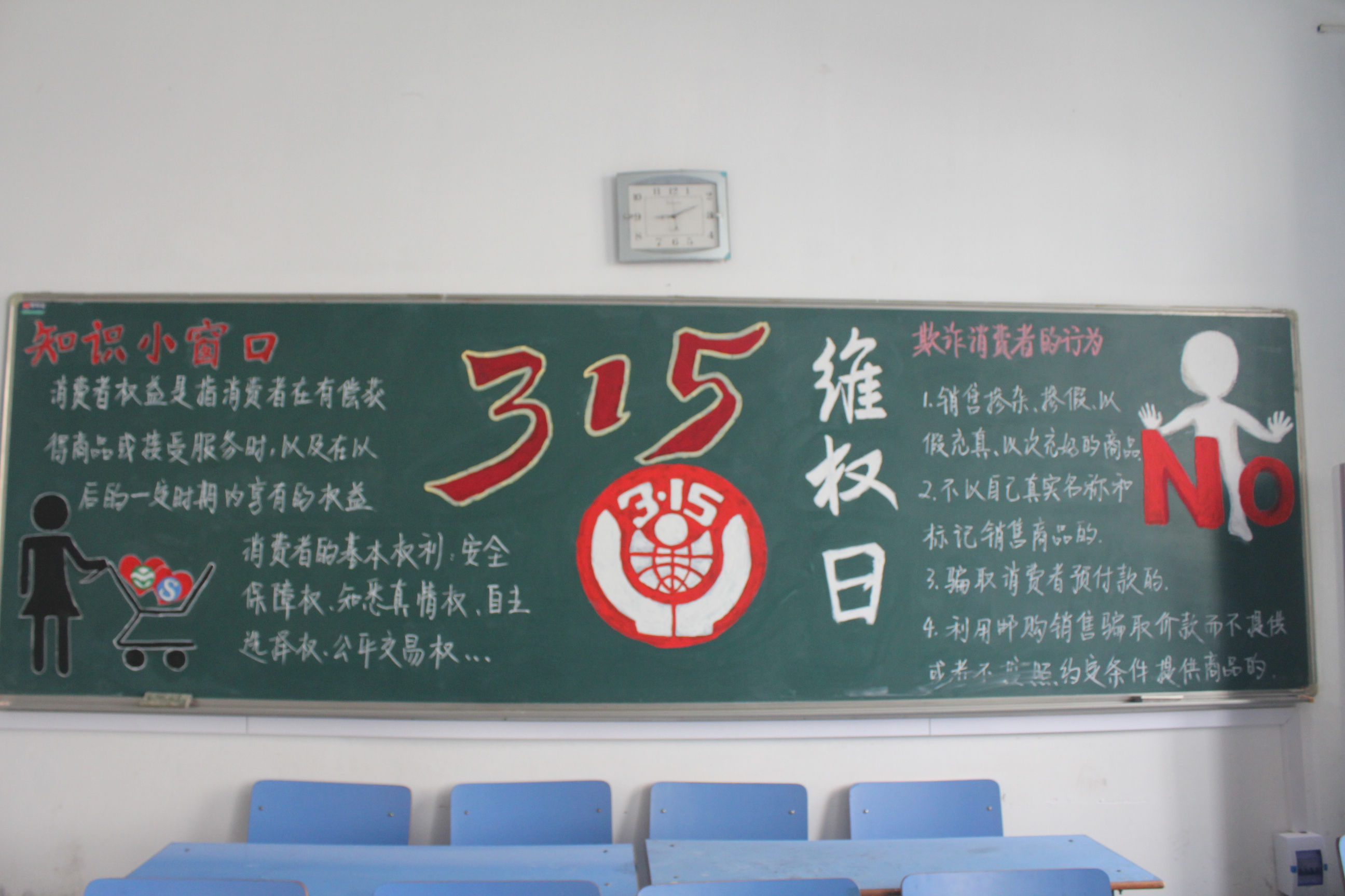 数学与计算科学学院成功开展3·15板报评比活动