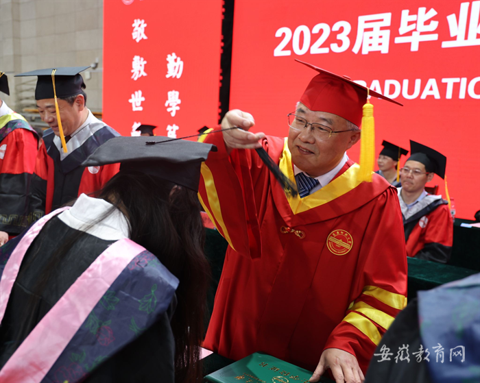 安庆师范大学举行2023届毕业典礼暨学位授予仪式3.png