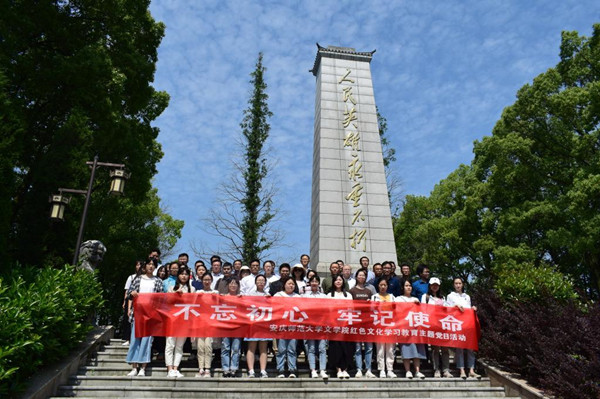 潜山烈士陵园纪念馆图片