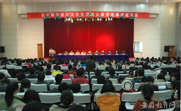 我校举行大学生顶岗支教先进事迹报告会.jpg