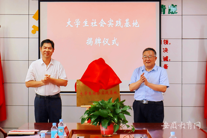 安庆师范大学调研大学生暑期“三下乡”社会实践校地合作情况并看望慰问师生团队2_副本.png