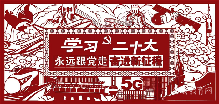 安庆师范大学推动党的二十大精神深入人心3.png