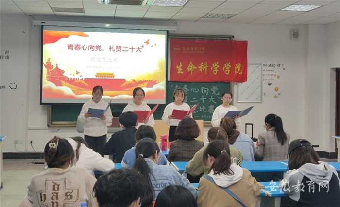 安庆师范大学推动党的二十大精神深入人心4.png