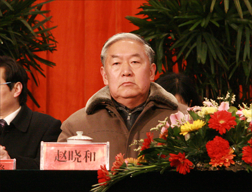 安徽省政协常委赵晓和同志出席会议